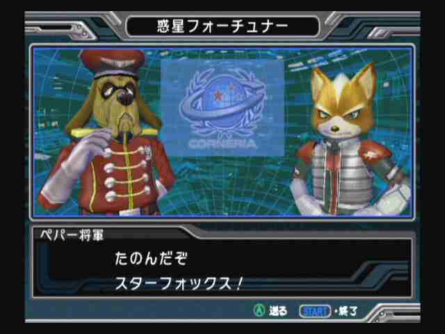 Star Fox Assault Screenshots, Page 2, GameCube